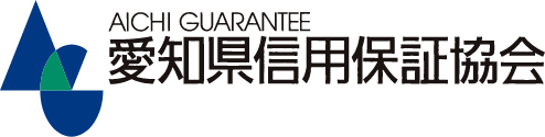 愛知県信用保証協会